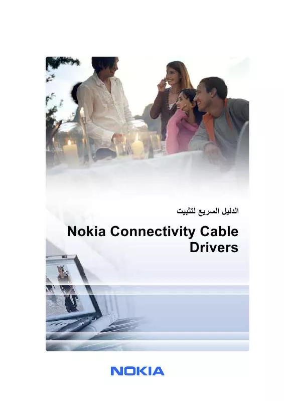 Mode d'emploi NOKIA CONNECTIVITY CABLE DKU-2
