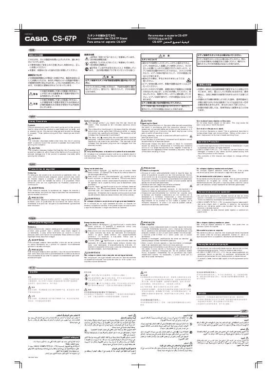 Mode d'emploi CASIO CS-67P