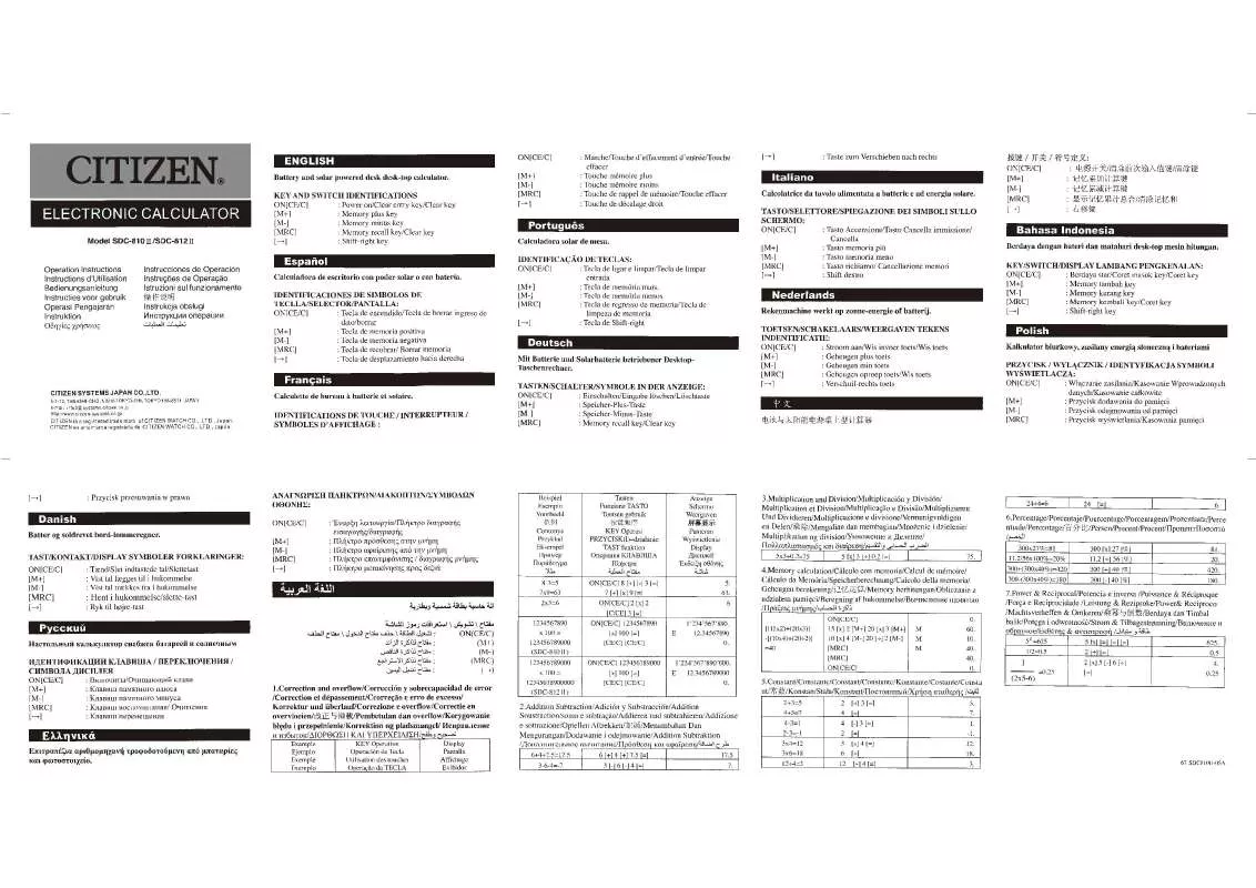 Mode d'emploi CITIZEN SDC-812II