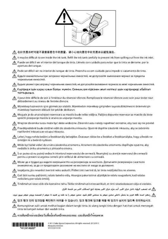 Mode d'emploi EPSON WORKFORCE M105