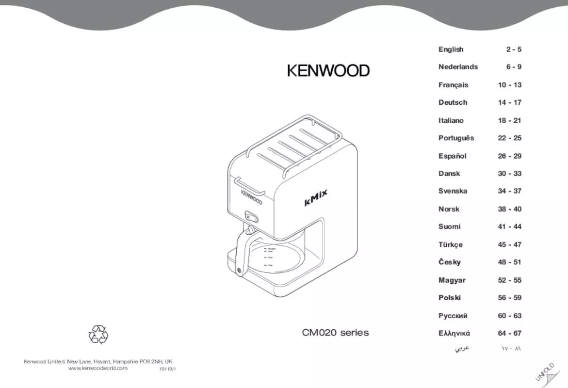 Mode d'emploi KENWOOD CM030GY KMIX