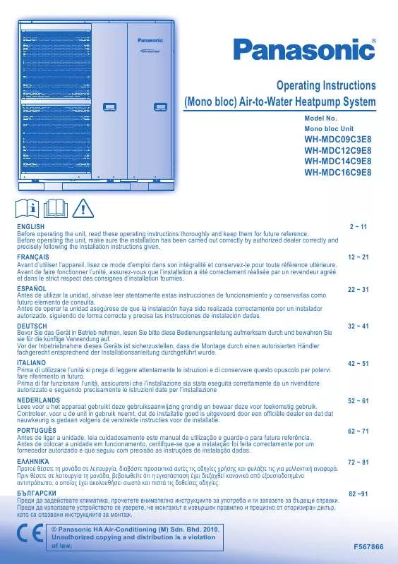 Mode d'emploi PANASONIC WH-MDC12C9E8