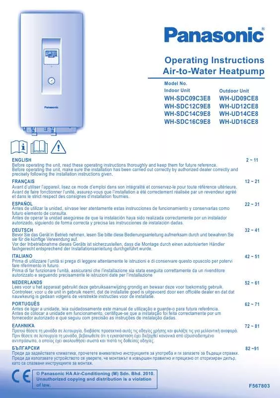 Mode d'emploi PANASONIC WH-SDC14C9E8