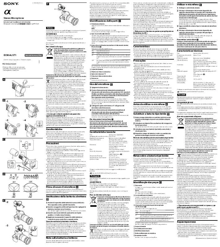 Mode d'emploi SONY ECM-ALST1