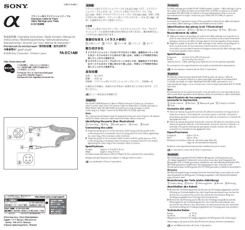 Mode d'emploi SONY FA-EC1AM