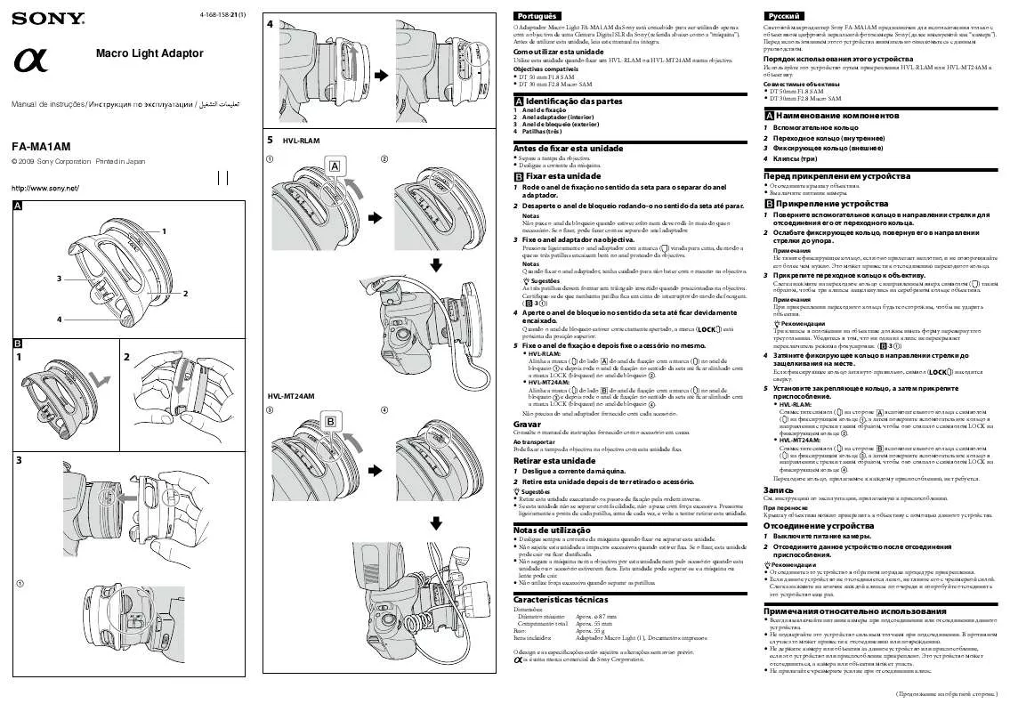 Mode d'emploi SONY FA-MA1AM