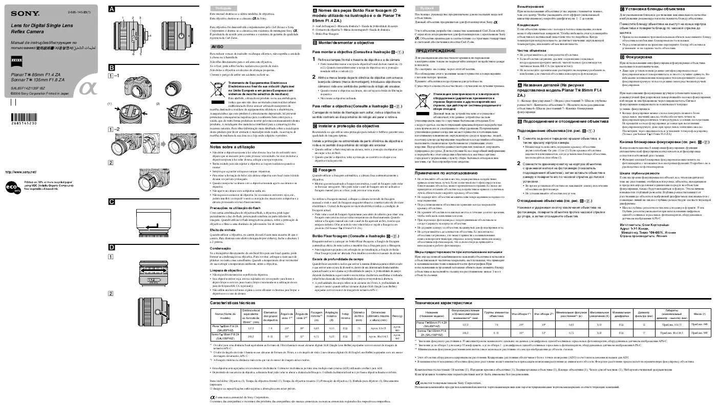 Mode d'emploi SONY SAL135F18Z