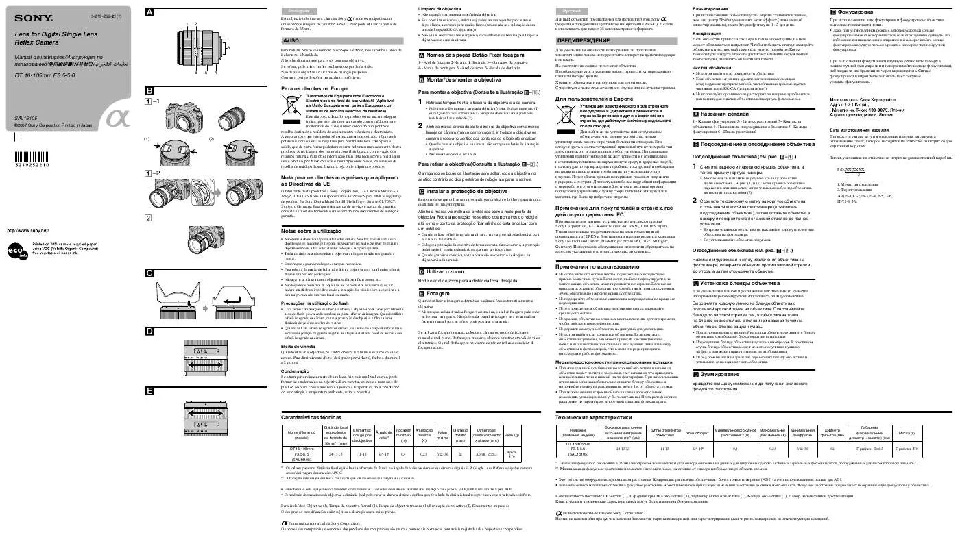 Mode d'emploi SONY SAL16105