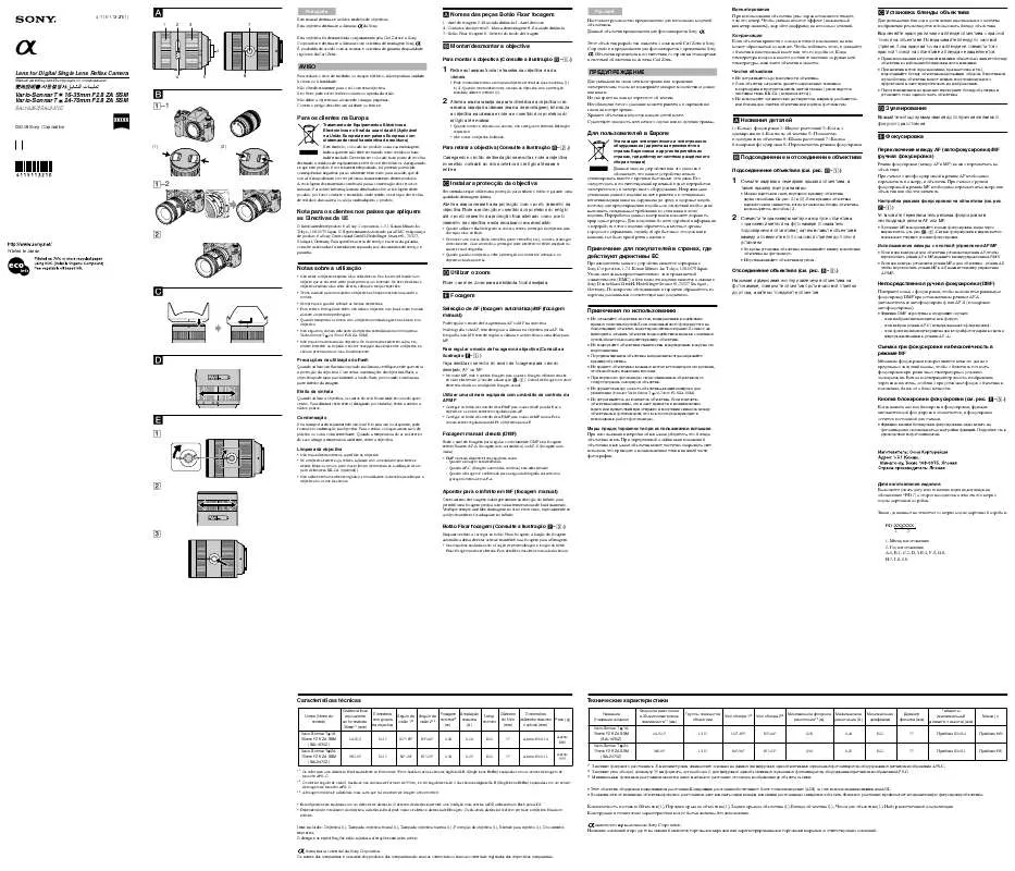 Mode d'emploi SONY SAL1635Z