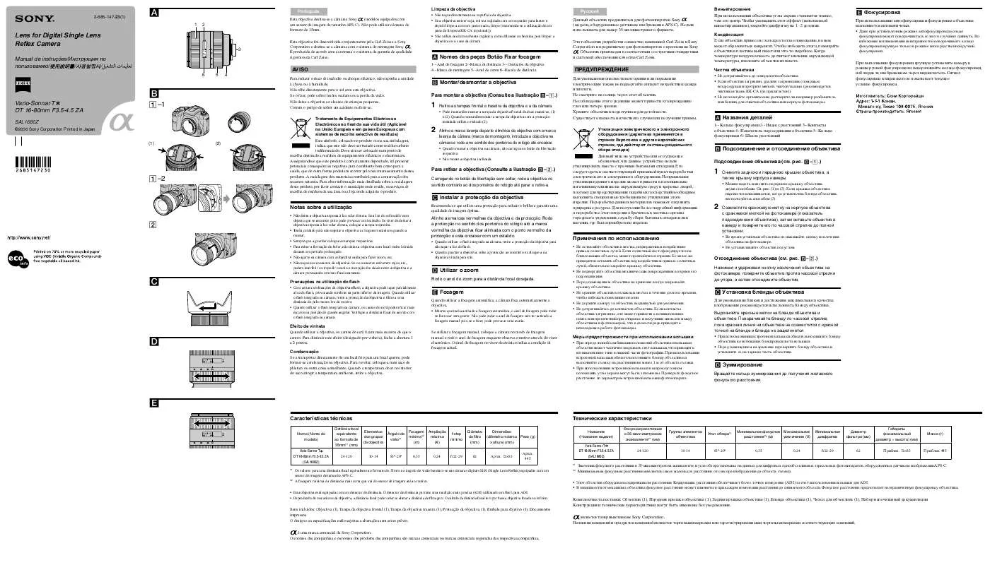 Mode d'emploi SONY SAL1680Z