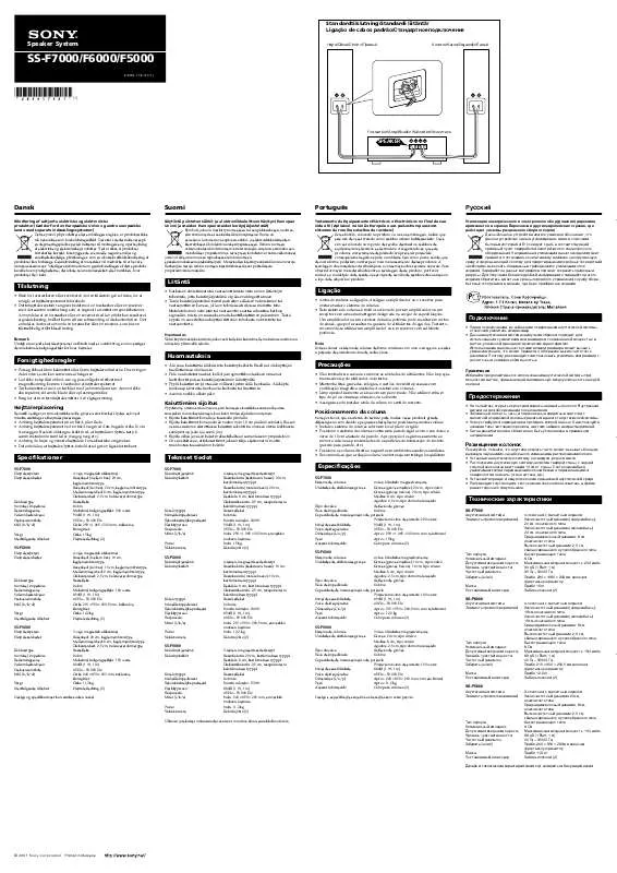 Mode d'emploi SONY SS-F7000