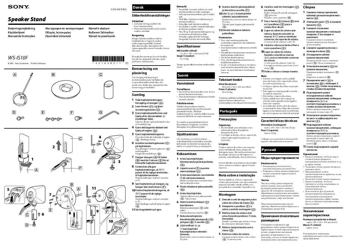 Mode d'emploi SONY WS-IS10F